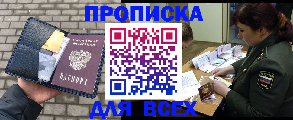 временная регистрация недорого в Калязине