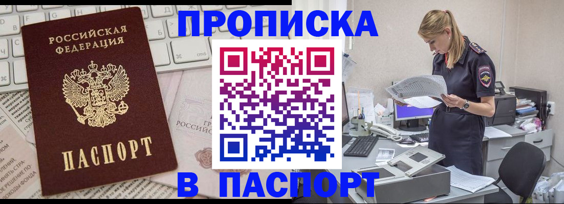 прописка паспорт в Калязине