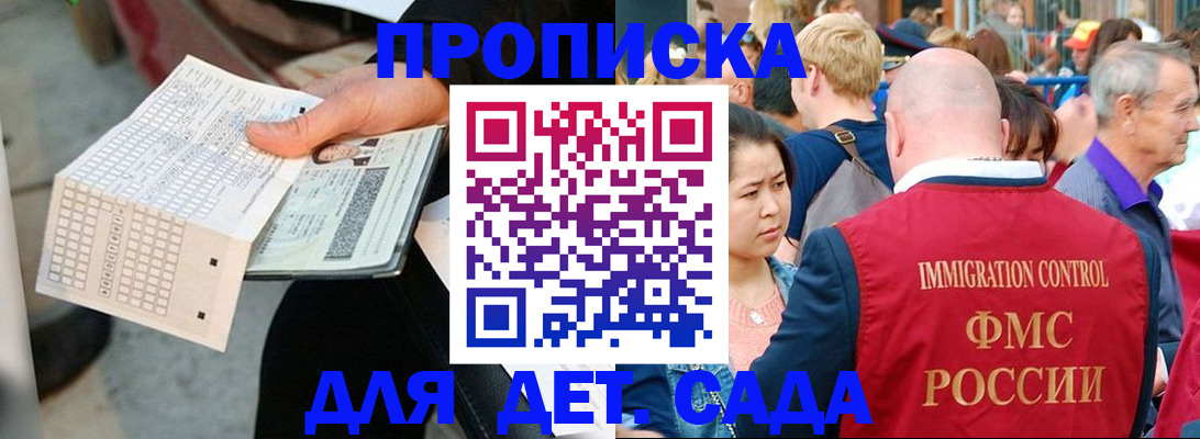прописка иностранных граждан в Калязине