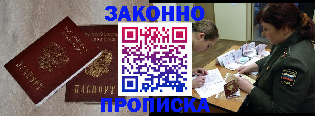 временная регистрация для всех в Калязине